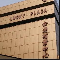 Lucky Plaza (D9), Retail #83862282